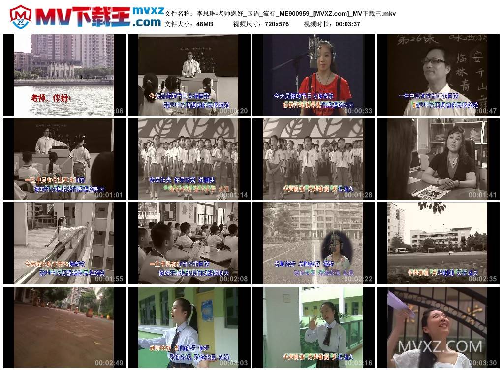 李思琳-老师您好_国语_流行_ME900959